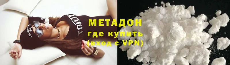 МЕТАДОН methadone  магазин  наркотиков  Дно 